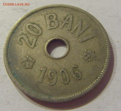 20 бани 1906 Румыния №1 23.08.19 22:00 МСК - CIMG8439.JPG
