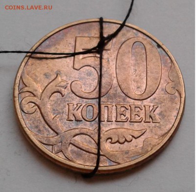 50коп. 1шт. Разворот на 180*.2012 до 23.08.19г. 22:00 - 20190817_191230