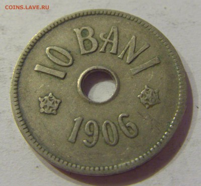 10 бани 1906 J Румыния №1 23.08.19 22:00 МСК - CIMG8447.JPG