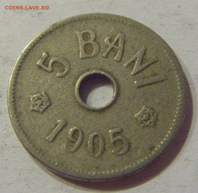 5 бани 1905 Румыния №1 23.08.19 22:00 МСК - CIMG8455.JPG