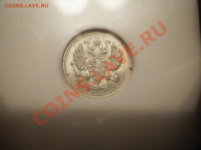 10 копеек 1914 г., NGC MS65 - P1010622.JPG