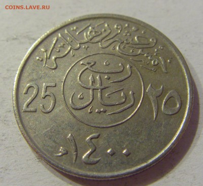 25 халала 1980 Саудовская Аравия №2 23.08.19 22:00 МСК - CIMG8491.JPG