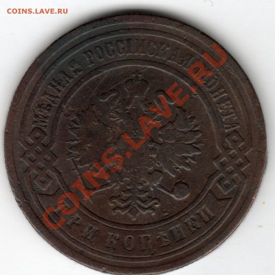 __3копейки 1901г СПБ__ до 22.00мск 17.07.11г - img054