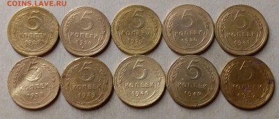 5 копеек 1926-52. До 19.08.19 в 22.00 - 20190817_224327