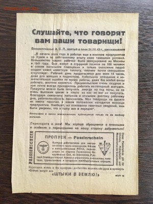 Агитационная листовка Германии (работа). До 22:00 23.08.19 - 675548B4-6D66-41C4-8F0D-FE7393FFF12E