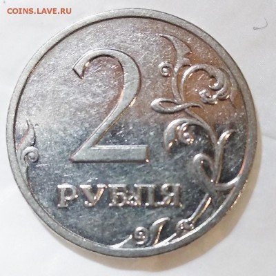 2 рубля 2009 ммд, определение штемпеля. - IMG_20190818_005124