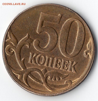 Смещение +"гриб"гурта 2 монеты 10к 50к. - img943
