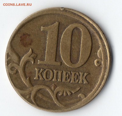Смещение +"гриб"гурта 2 монеты 10к 50к. - img740