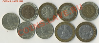 2р.10р.50р.100р 1992-2001г до 17.07.2011г 22.00мск - img905