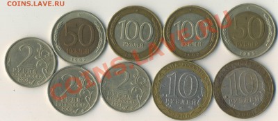 2р.10р.50р.100р 1992-2001г до 17.07.2011г 22.00мск - img904