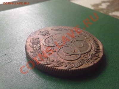 5 копеек 1784 года КМ окончание 17.07.11 года в 22-00 по МСК - 020720112270