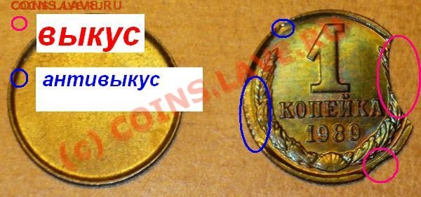 Заготовка 1коп CCCР ? - t_p1000125_110