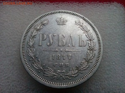 рубль 1877 спб . НФ. до 20.08.19 до 22-00 - IMG_20190818_065138