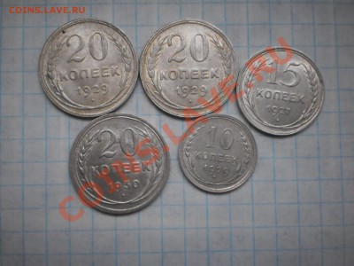 20коп.1929(2шт),1930;15коп.1927,10коп.1929  до 17.07 в 21:00 - P1010598-.JPG