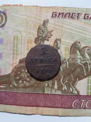 деньга 1799 км - 20190818_102506