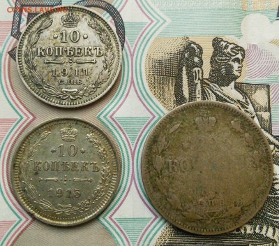 10 коп 1911,1915 (хорошие), 20 коп 1892 до 24.08.19 до 22 - 2019-08-16 19-48-20_1565970830329.JPG
