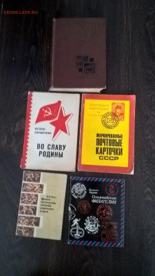 Литература по филателии 5 книг с рубля до 23 08 - 5