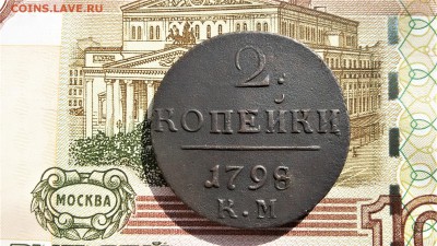 2 копейки 1798 км - 20170305_122423