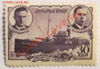 Марка СССР "Орден Ленина" - Безымянный2с