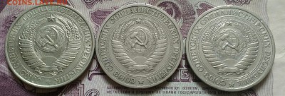 1 рубль 1961, 1964,1965 - IMG_20190818_110027