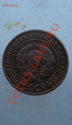 2 копейки 1924 год. до 22:00 18.07.11. - DSC07671.JPG