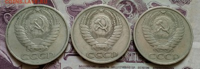 50 копеек 1972,1973,1974 - IMG_20190818_111430