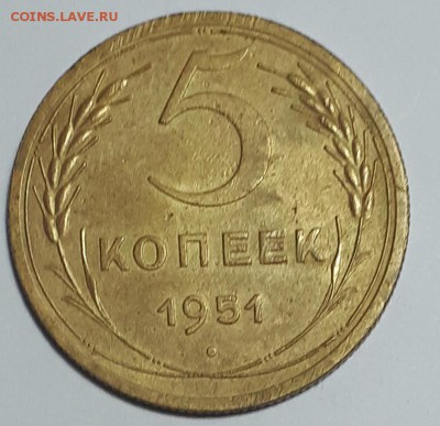 5 копеек 1951 г.24.08.19г. 22:00 - 20190818_105216