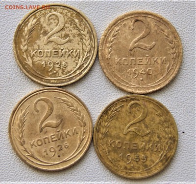 2 копейк 1926,1940,1951.19.08 22-00 - DSC01380.JPG