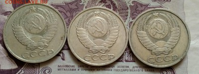 50 копеек 1981,1982,1983 - IMG_20190818_113329