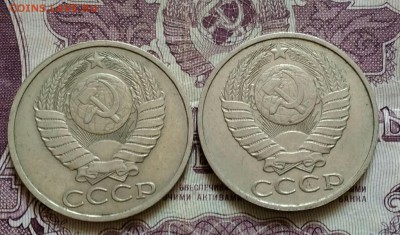 50 копеек 1985,1987 - IMG_20190818_114208