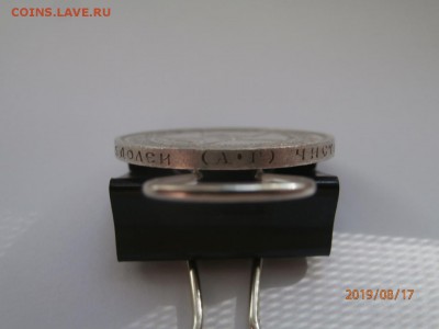 50 копеек 1921 до 20.00 мск 20 августа 2019 - P8170405 (Копировать).JPG