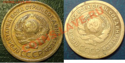Разновидности 5 копеек 1926 - 5-26