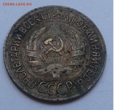 1коп. 1928г. Запятая доходит до канта.  до 23.08.19г. 22:00 - 20190818_121033