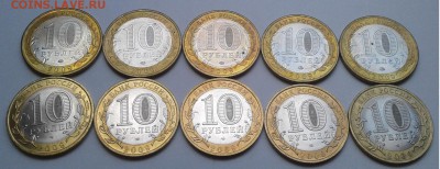 БИМ, 10руб. 4+6шт. Города.  2009г. до 23.08.19г. 22:00 - 20190818_121754