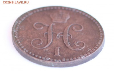1 копейка серебром 1843 ЕМ - IMG_8235.JPG