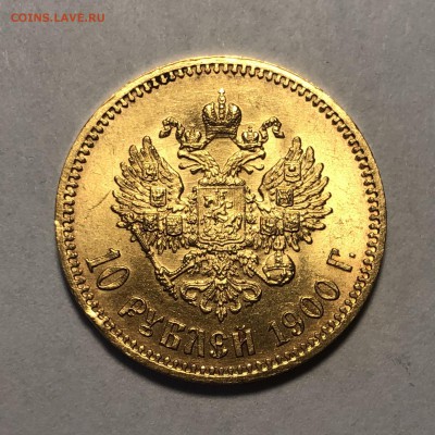 10 рублей 1900 ФЗ UNC - 97923DCA-BDAF-4D43-9484-D78BBDC571AE