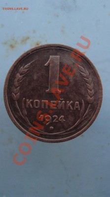 копейка 1924 до 22:00 18.07.11 - DSC07681.JPG