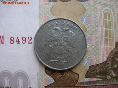 2 рубля 2014 года оценка - 1.JPG