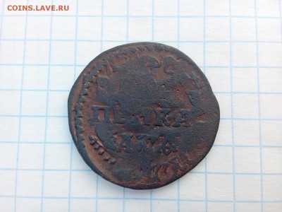 Перечекан медной копейки, год-? до 25.08.19 в 22:30 МСК. - IMG_20190816_183523