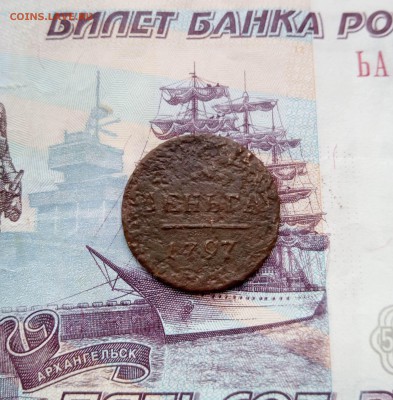 Деньга 1797 е.м. до 23.08.2019 22-00 мск - деньга971