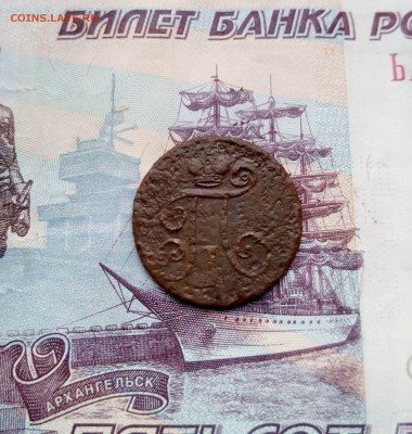 Деньга 1797 е.м. до 23.08.2019 22-00 мск - деньга972