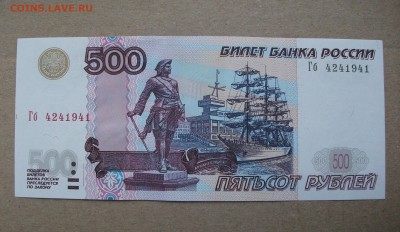 1997, 500 рублей(модификация 2004 года)пресс до 22.08.19 - DSCF7295.JPG