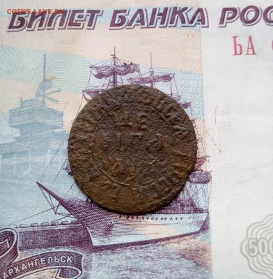 деньга Петра 1 до 23.08.2019 22-00 мск - деньгаПетра2