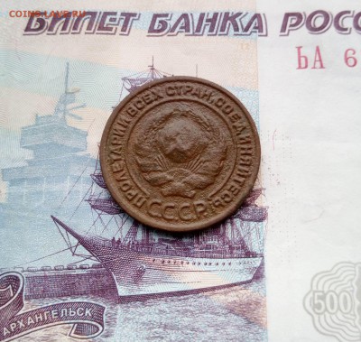 2 копейки 1924 г до 23.08.2019 22-00 мск - 2 коп 19242