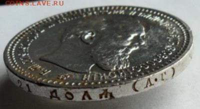 1 рубль 1893г АГ, AU. до 29.08.2019 - 1