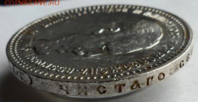 1 рубль 1893г АГ, AU. до 29.08.2019 - 2