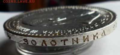 1 рубль 1893г АГ, AU. до 29.08.2019 - 5
