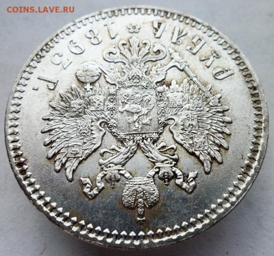 1 рубль 1893г АГ, AU. до 29.08.2019 - А1ссссс
