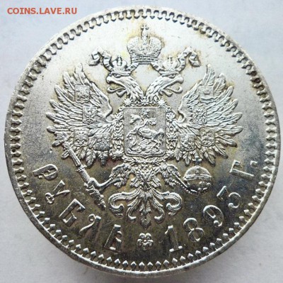 1 рубль 1893г АГ, AU. до 29.08.2019 - А1сссс