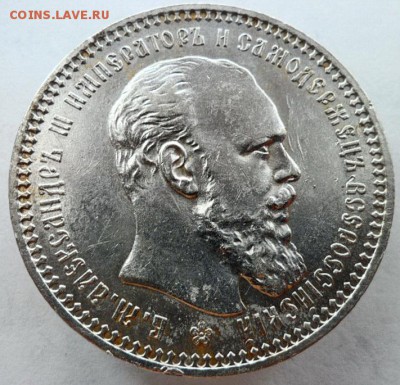 1 рубль 1893г АГ, AU. до 29.08.2019 - А1